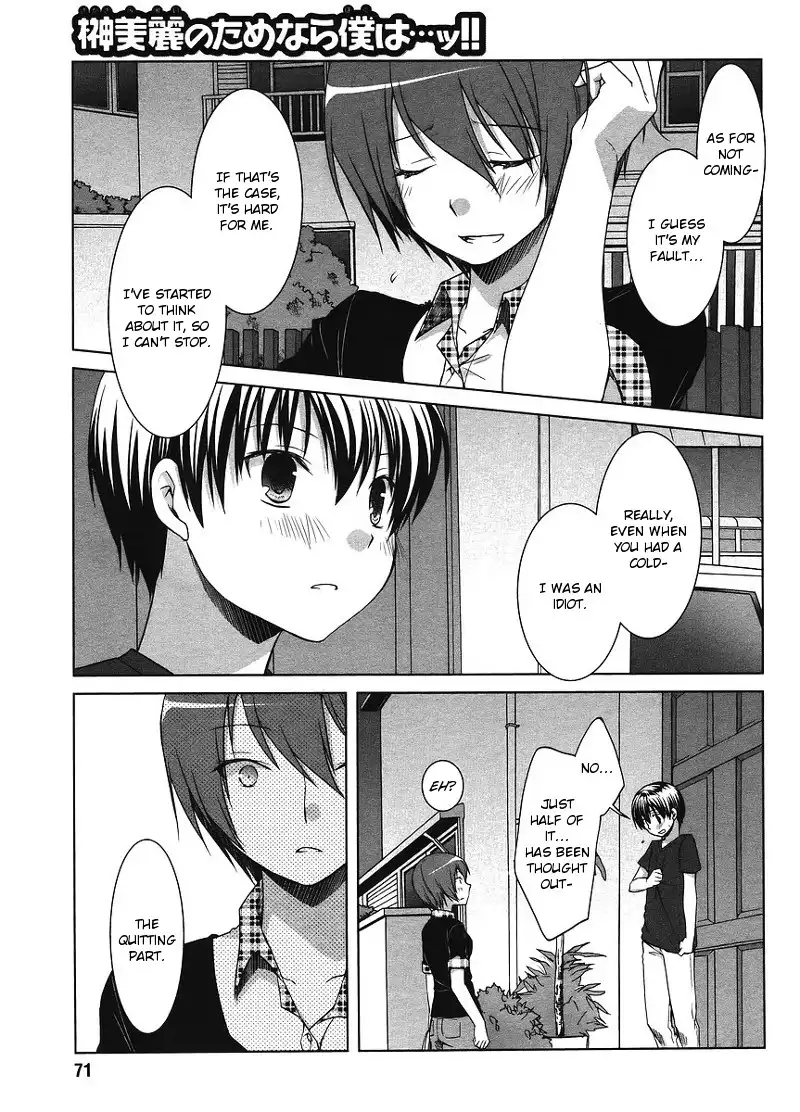 Sakaki Mirei no Tame nara Boku wa...!! Chapter 3 19